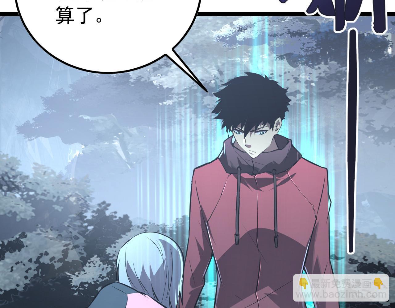 從末世崛起 - 129 伐罪懲兇(1/4) - 8