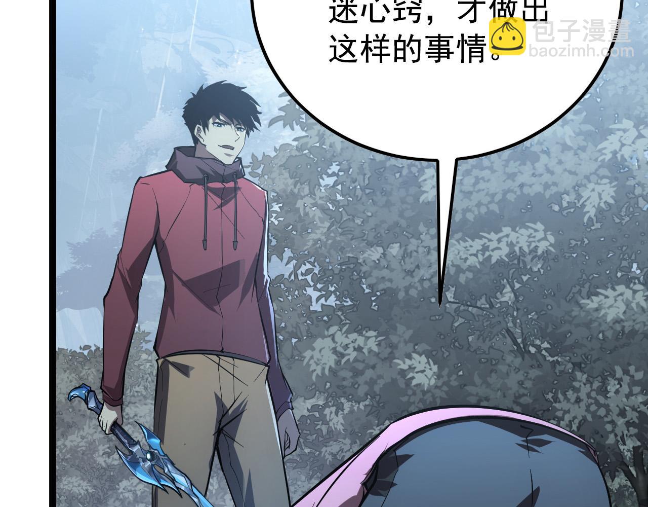 從末世崛起 - 129 伐罪懲兇(1/4) - 6