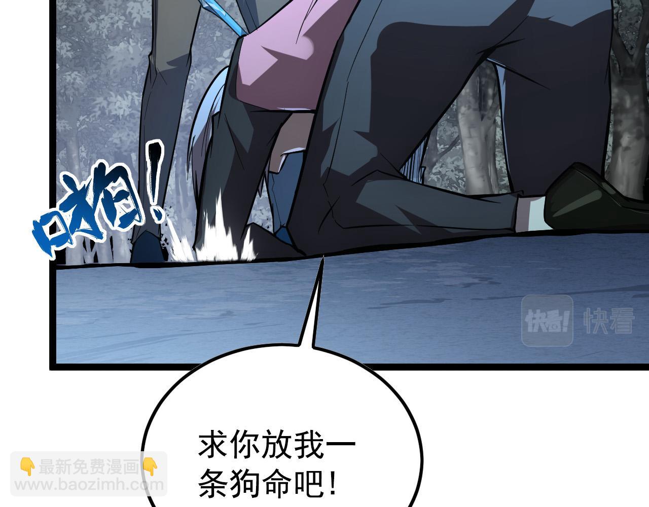 從末世崛起 - 129 伐罪懲兇(1/4) - 7