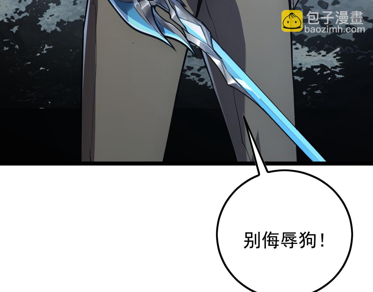 從末世崛起 - 129 伐罪懲兇(2/4) - 5