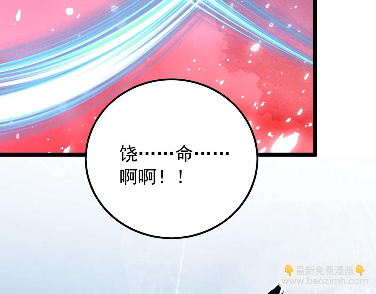 從末世崛起 - 129 伐罪懲兇(2/4) - 8