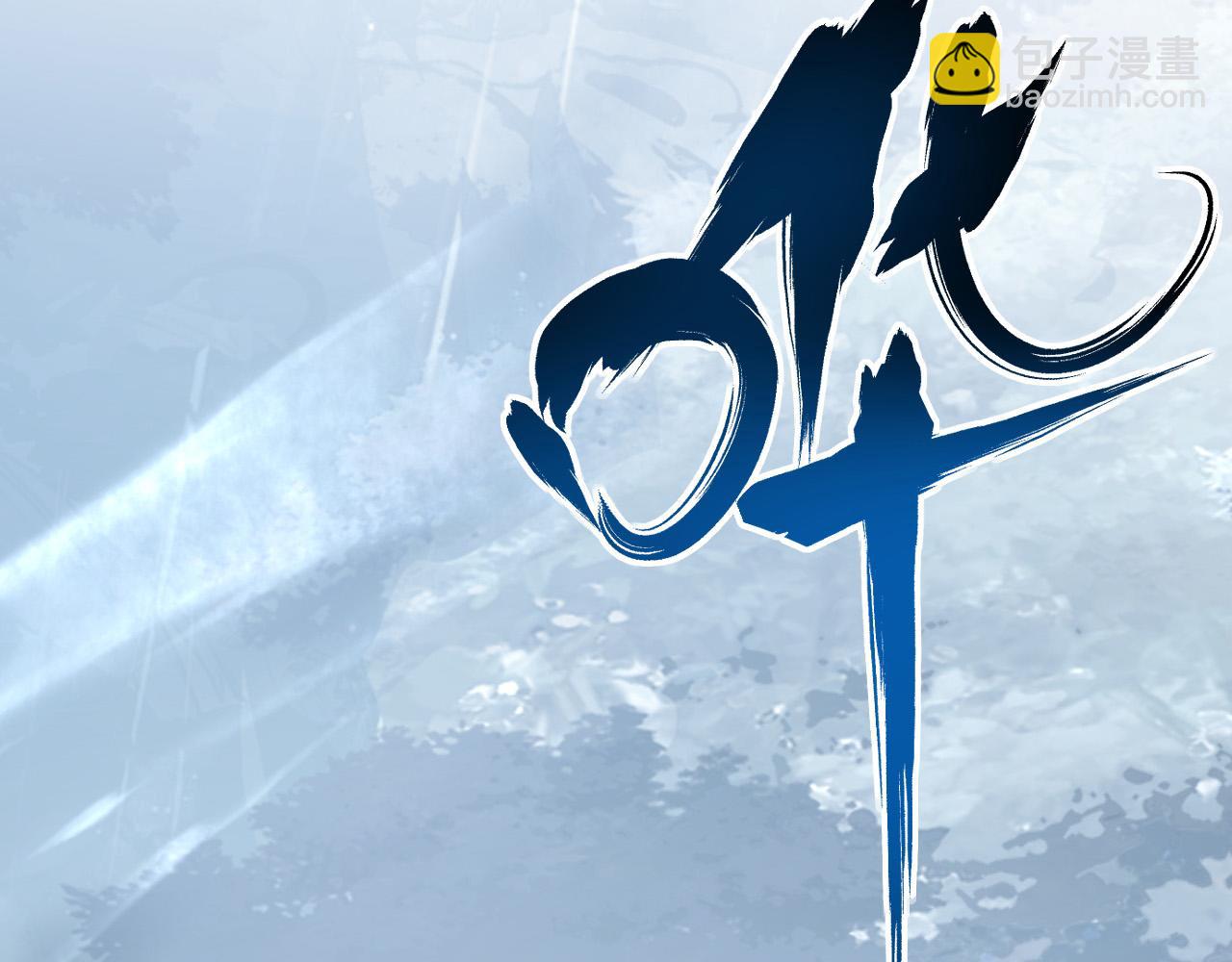 從末世崛起 - 129 伐罪懲兇(2/4) - 1