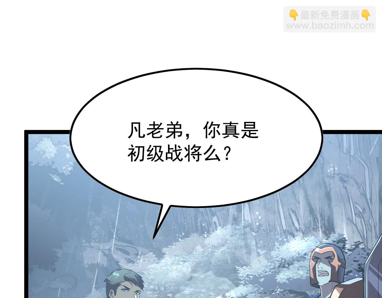 從末世崛起 - 129 伐罪懲兇(2/4) - 2