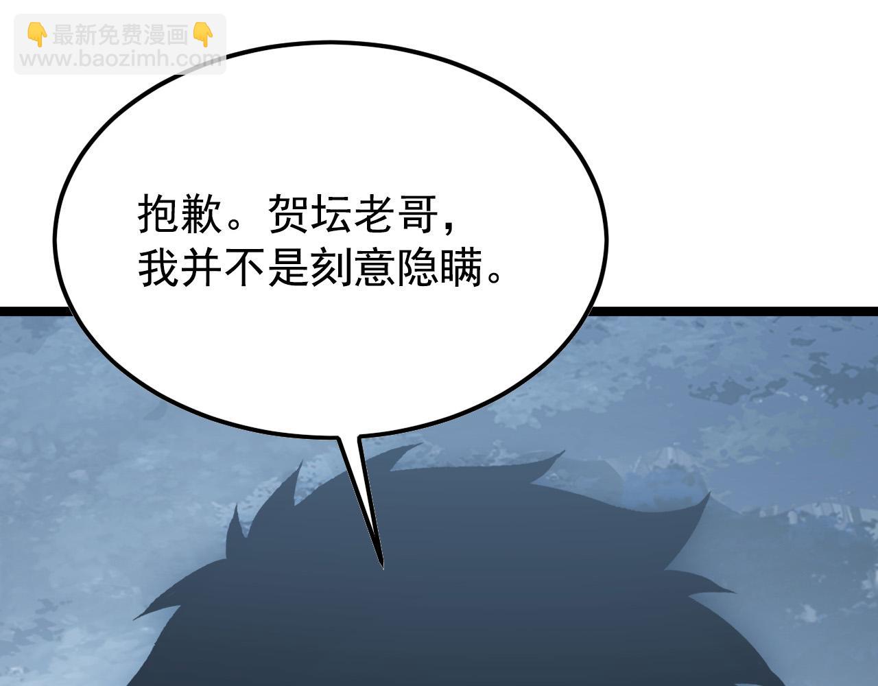 從末世崛起 - 129 伐罪懲兇(2/4) - 5