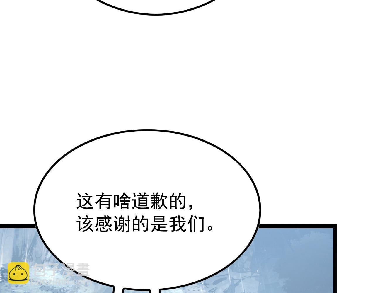 從末世崛起 - 129 伐罪懲兇(2/4) - 8