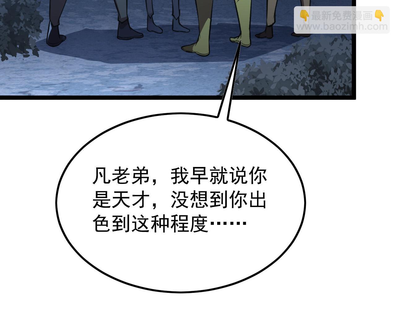 從末世崛起 - 129 伐罪懲兇(2/4) - 2