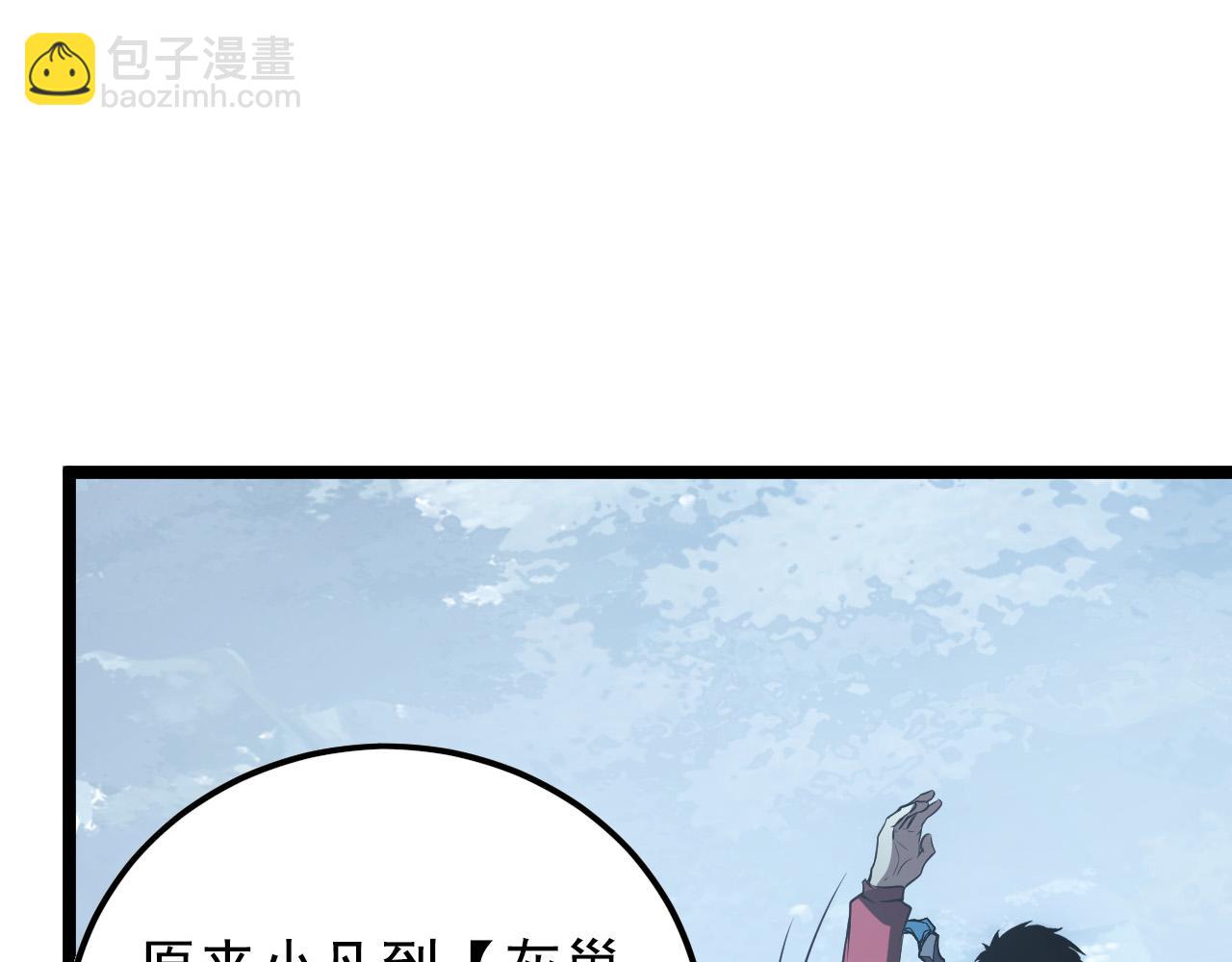 從末世崛起 - 129 伐罪懲兇(2/4) - 3