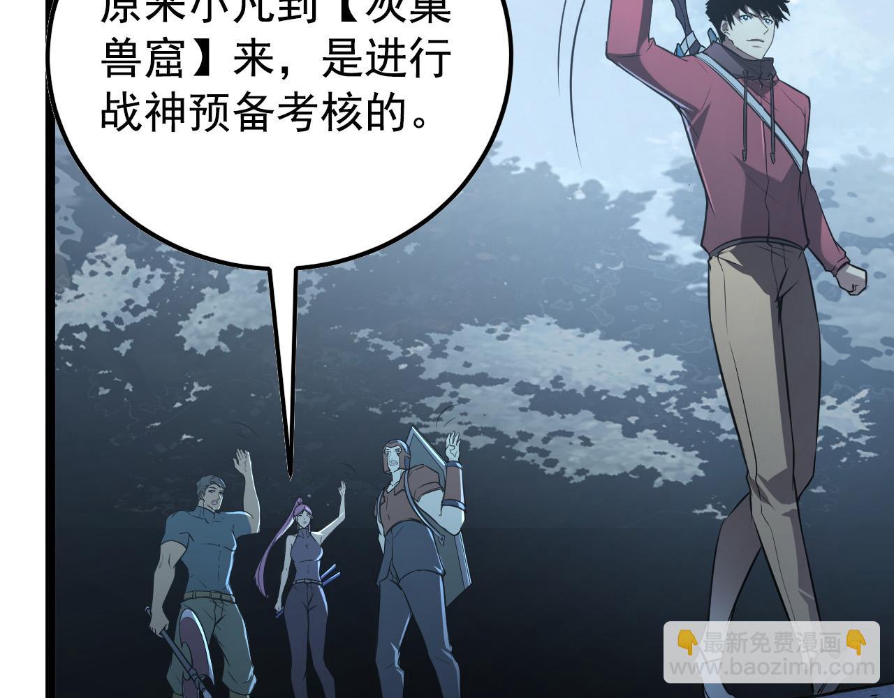 從末世崛起 - 129 伐罪懲兇(2/4) - 4