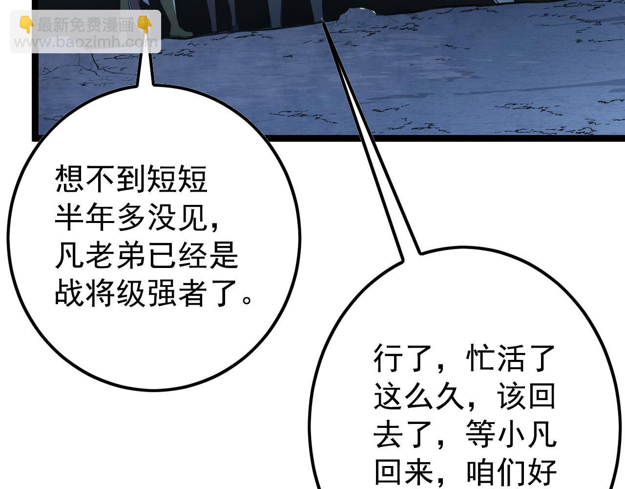 從末世崛起 - 129 伐罪懲兇(2/4) - 5