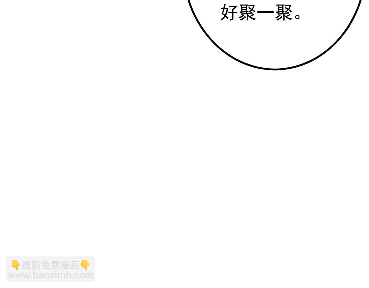 從末世崛起 - 129 伐罪懲兇(2/4) - 6