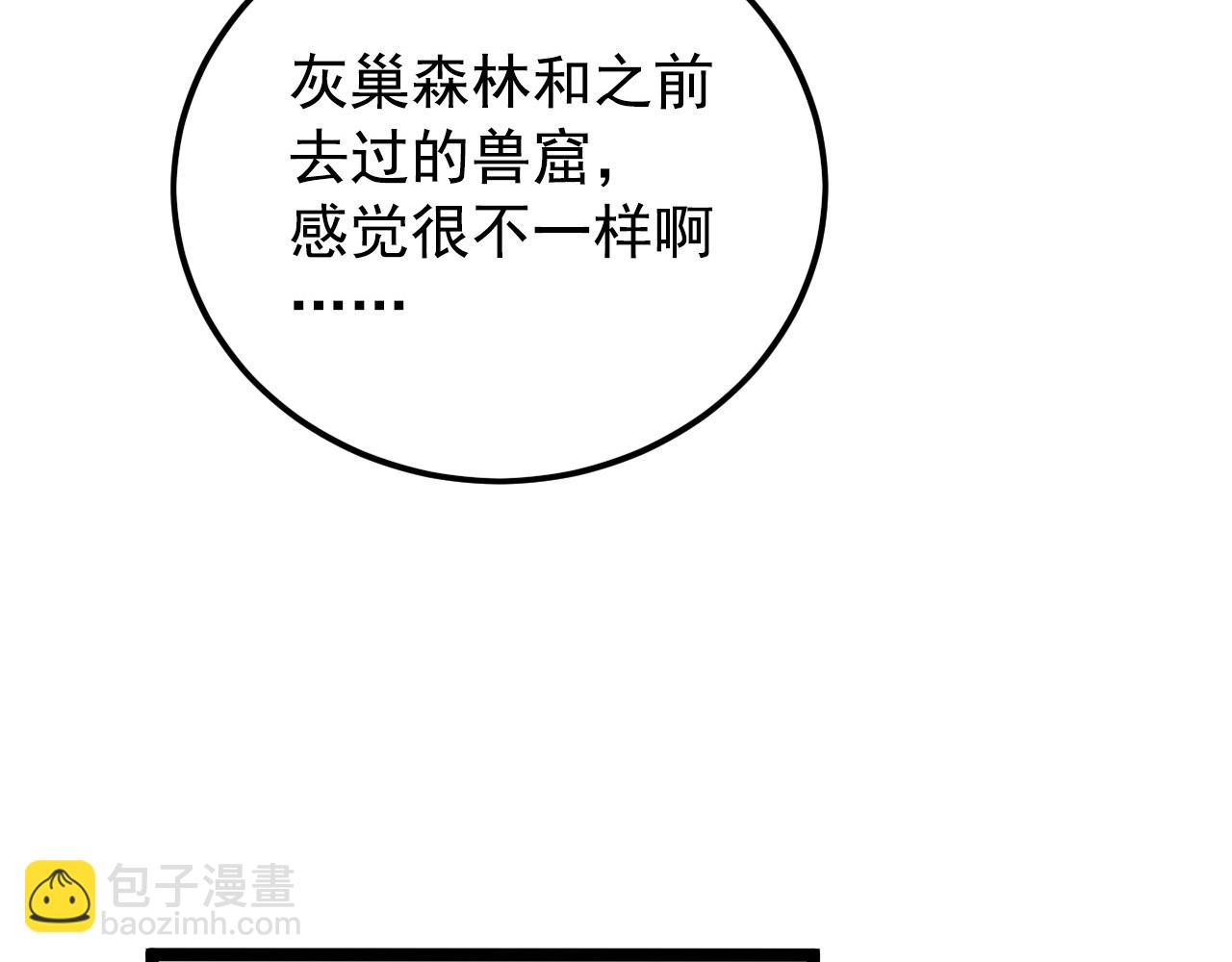 從末世崛起 - 129 伐罪懲兇(2/4) - 4