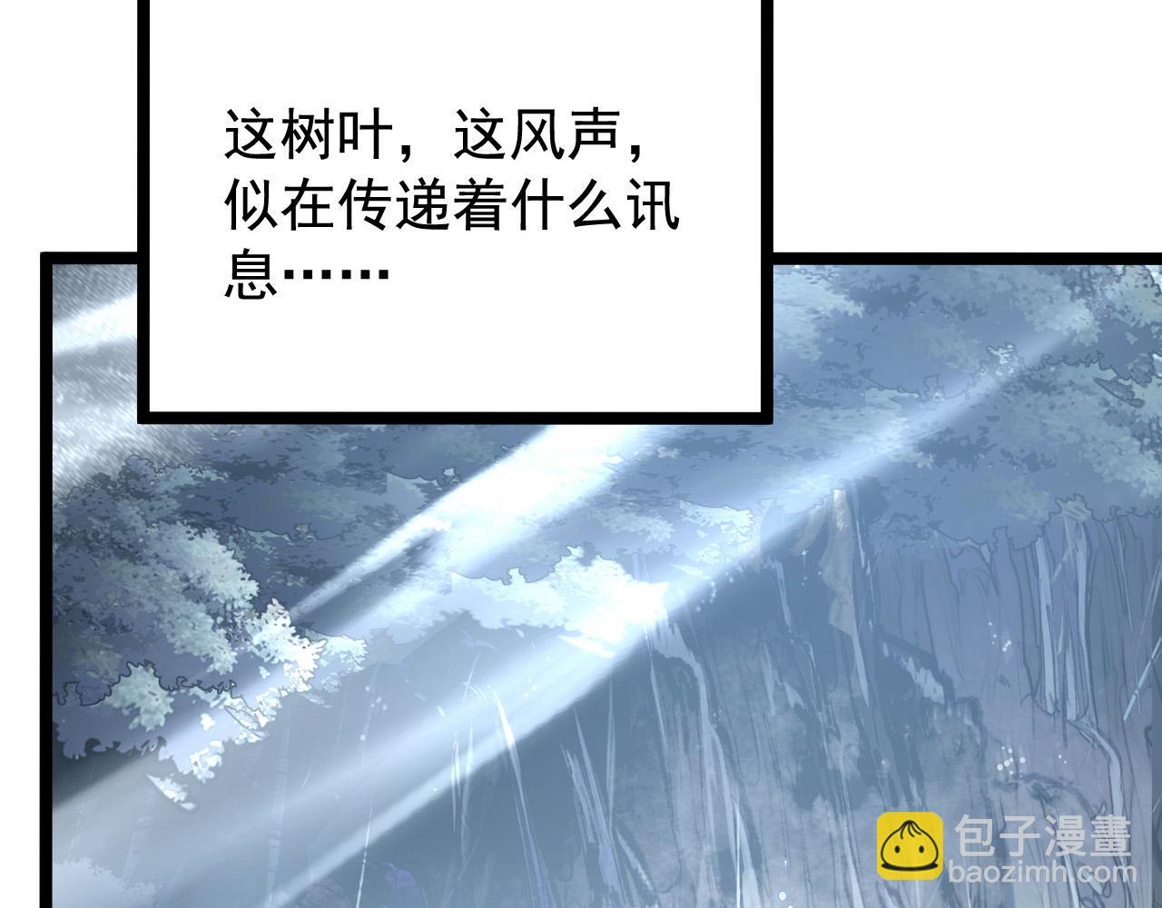 從末世崛起 - 129 伐罪懲兇(2/4) - 5