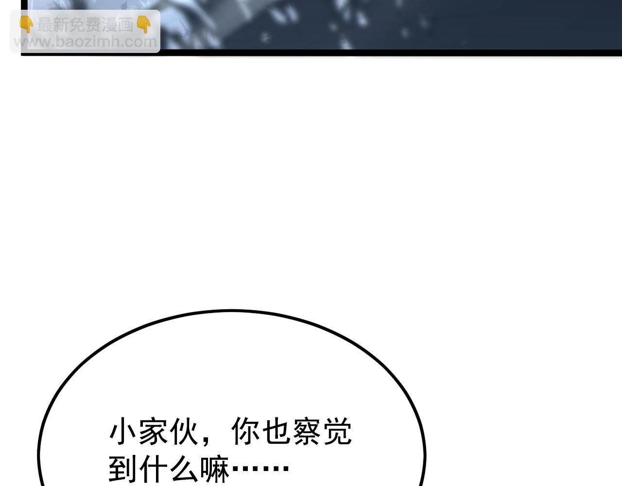 從末世崛起 - 129 伐罪懲兇(2/4) - 7