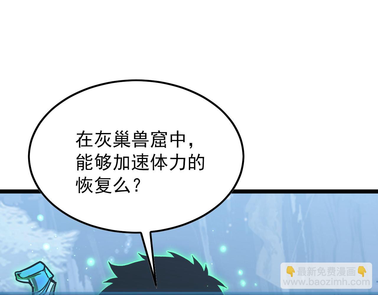 從末世崛起 - 129 伐罪懲兇(2/4) - 3