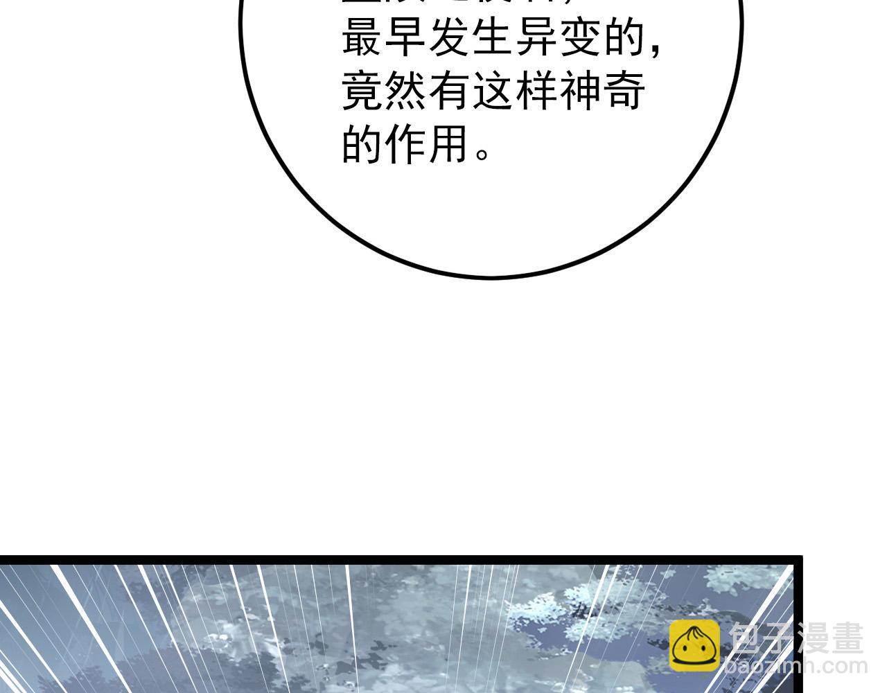 從末世崛起 - 129 伐罪懲兇(2/4) - 6