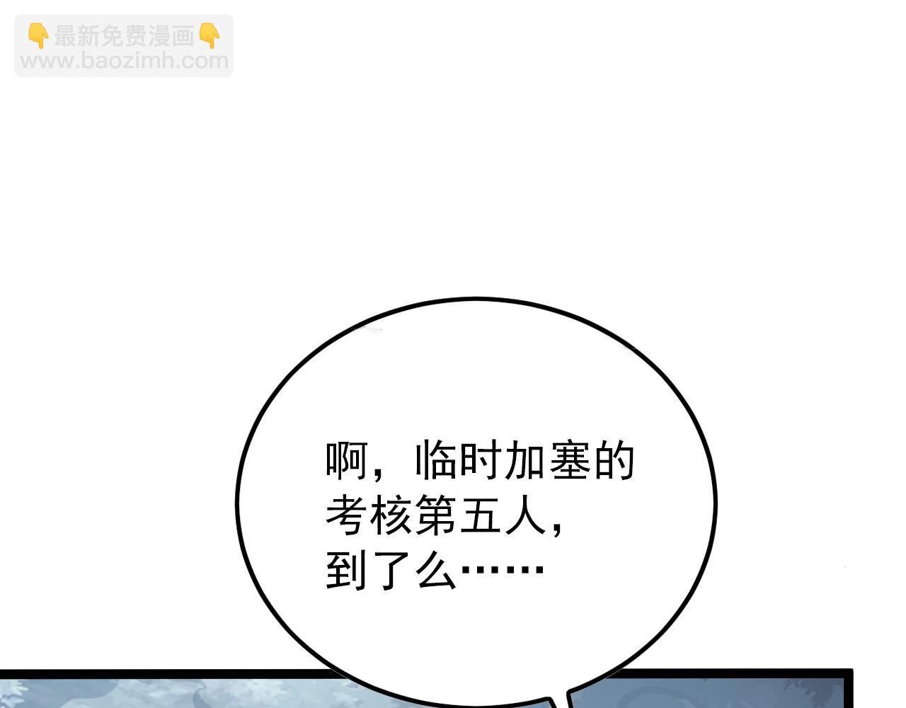 從末世崛起 - 129 伐罪懲兇(2/4) - 4