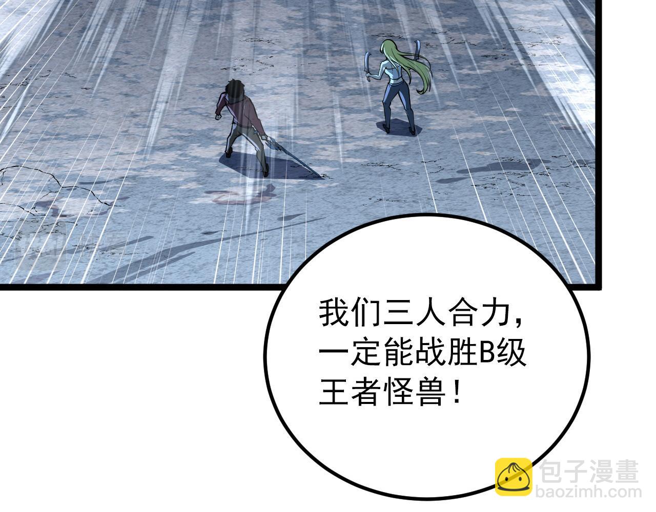 從末世崛起 - 131 首領巢穴的激戰(3/4) - 7