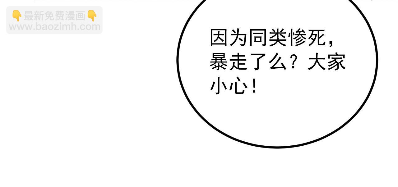 從末世崛起 - 131 首領巢穴的激戰(3/4) - 3