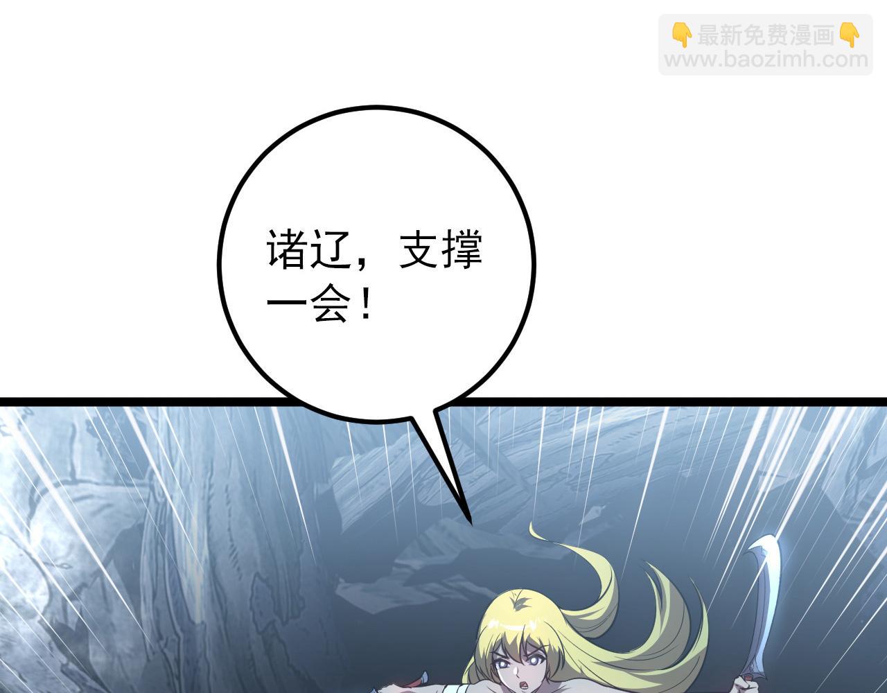 從末世崛起 - 131 首領巢穴的激戰(3/4) - 4