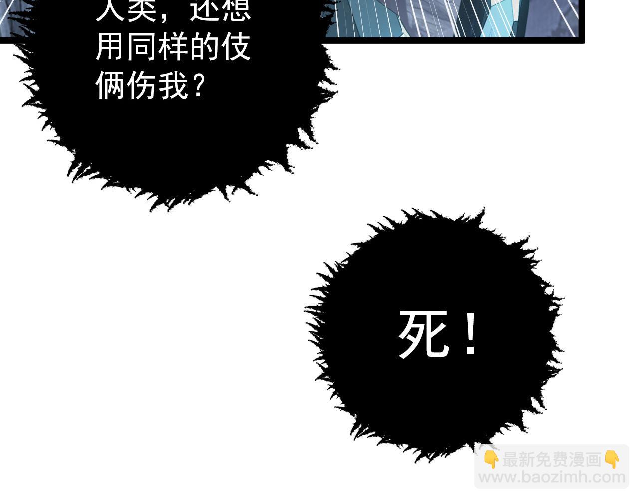 從末世崛起 - 131 首領巢穴的激戰(3/4) - 2