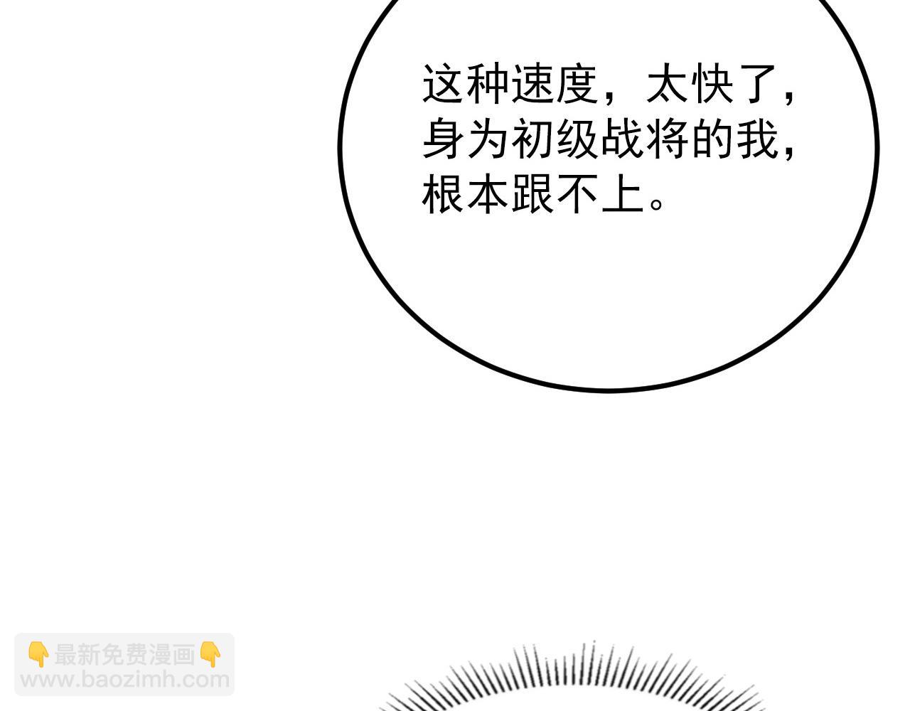 從末世崛起 - 131 首領巢穴的激戰(3/4) - 6