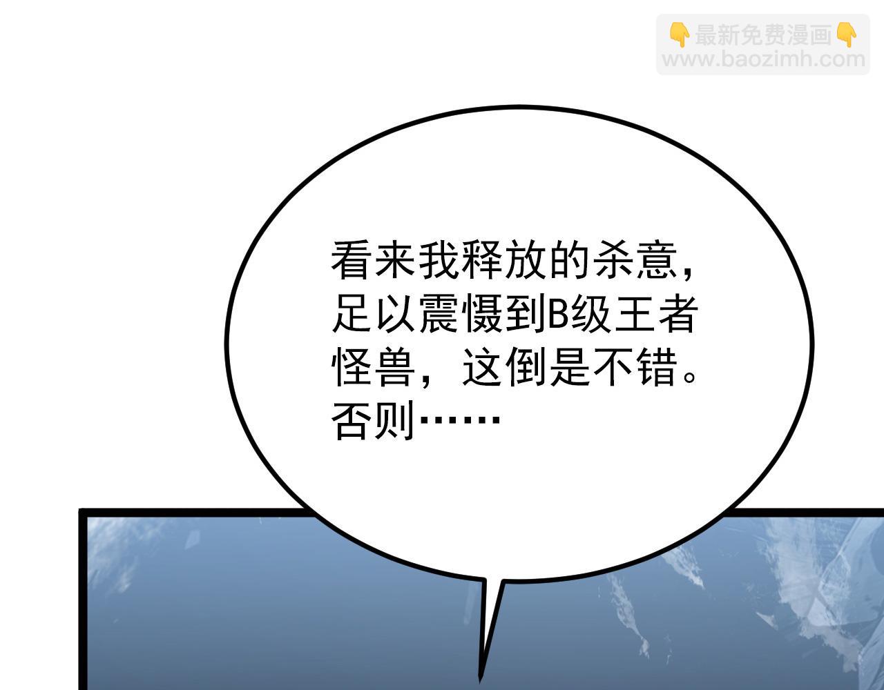 從末世崛起 - 131 首領巢穴的激戰(3/4) - 5