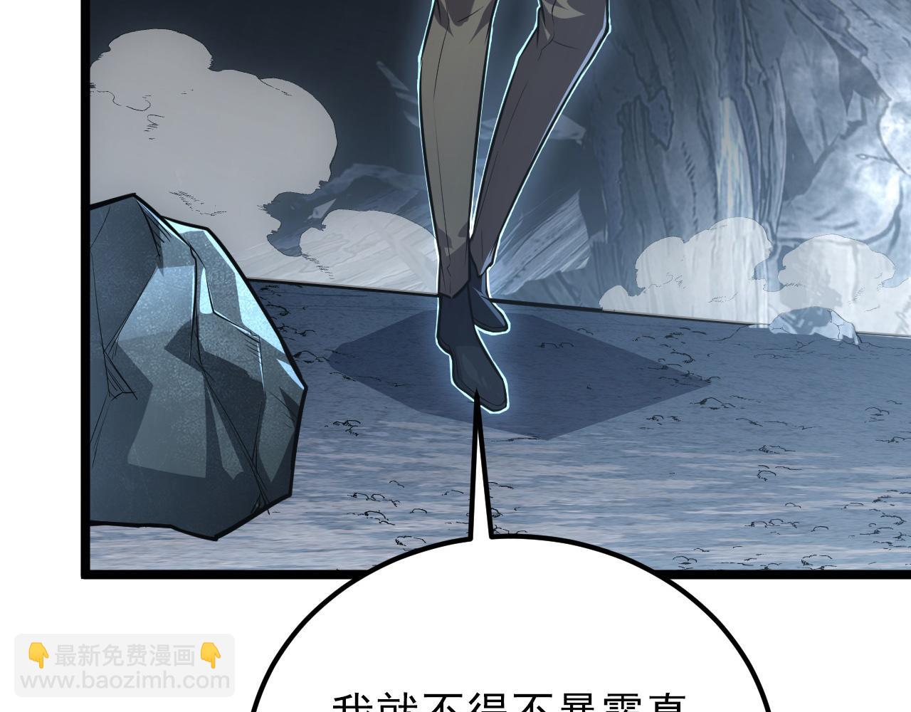 從末世崛起 - 131 首領巢穴的激戰(3/4) - 7