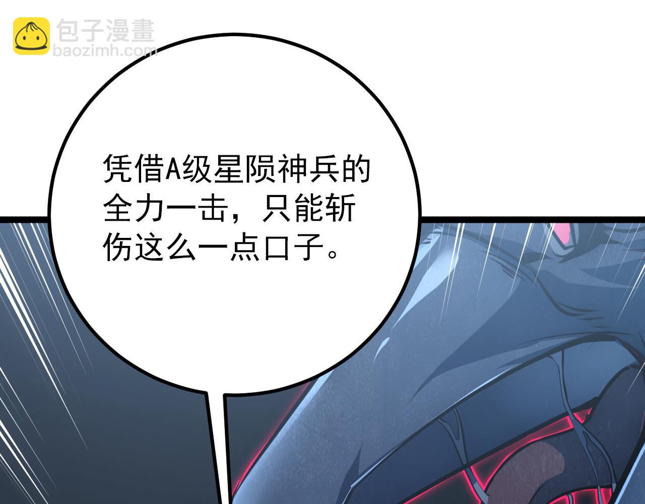 從末世崛起 - 131 首領巢穴的激戰(3/4) - 3