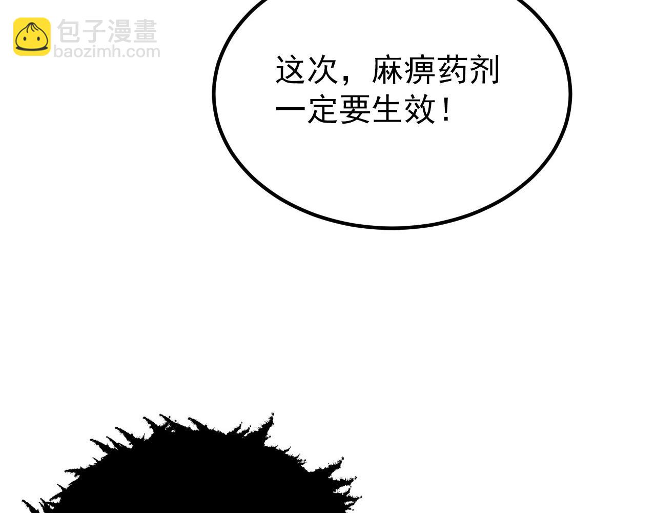 從末世崛起 - 131 首領巢穴的激戰(3/4) - 2