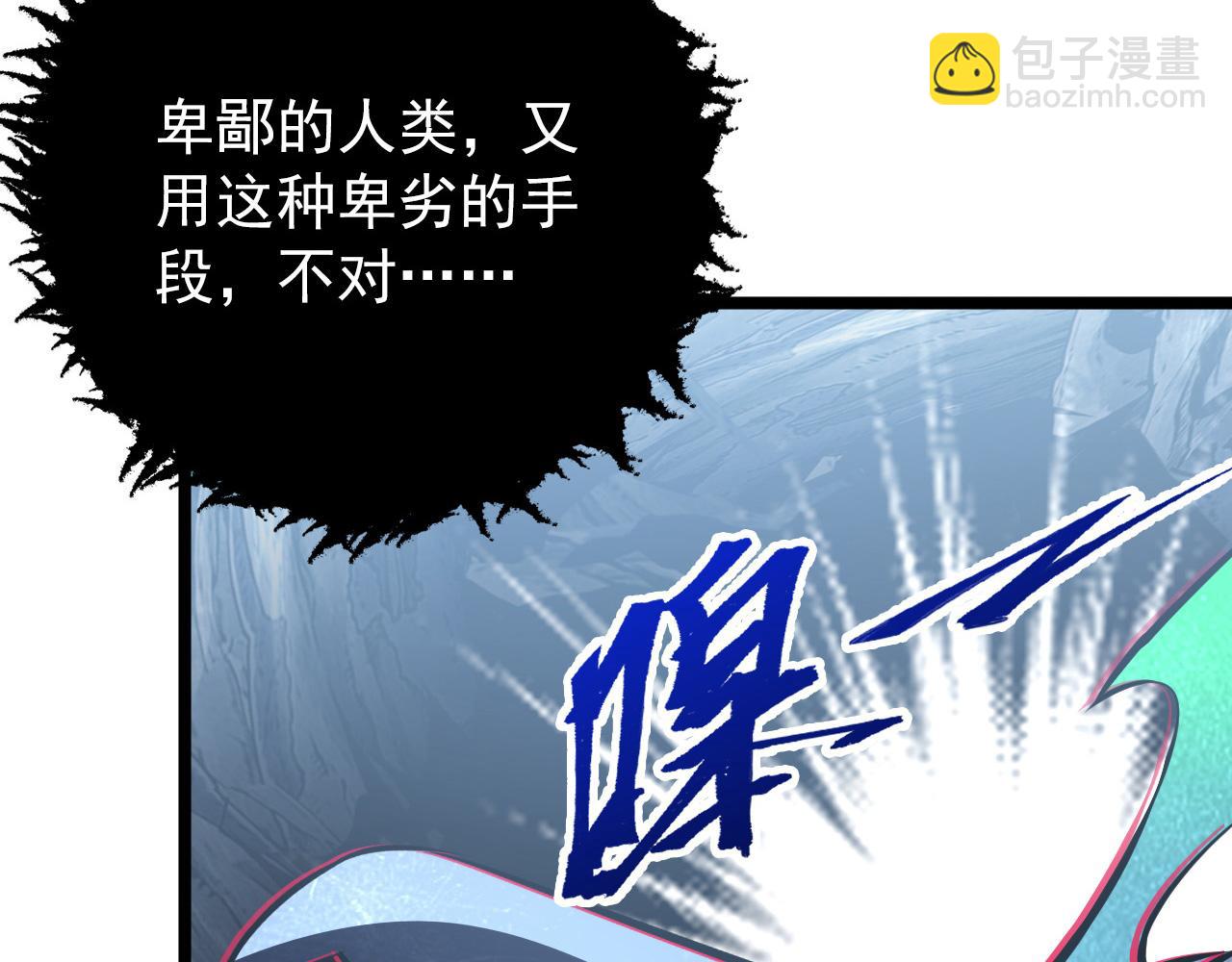 從末世崛起 - 131 首領巢穴的激戰(3/4) - 3