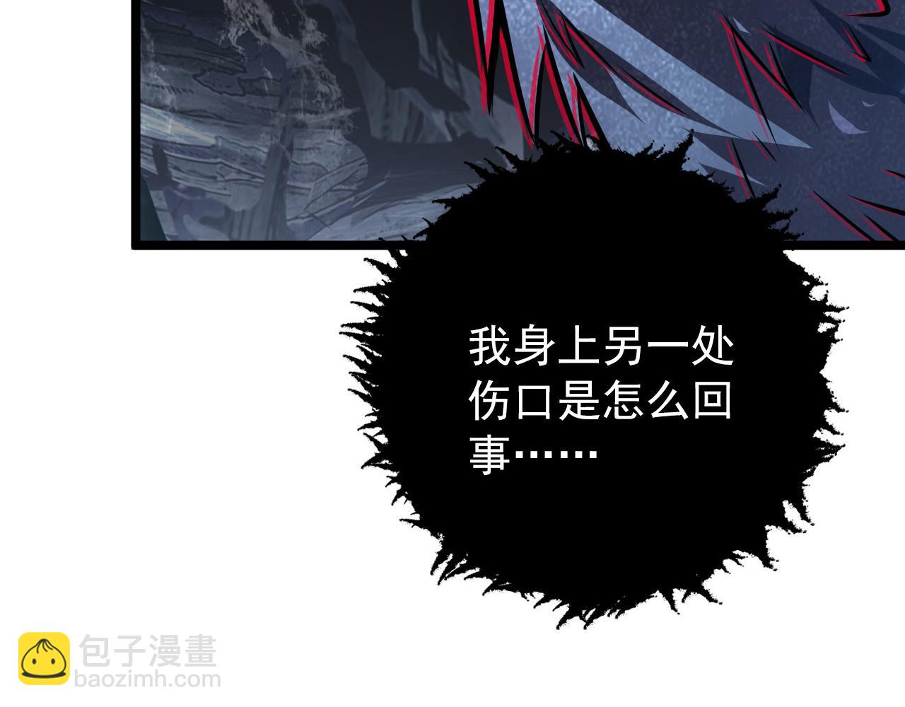 從末世崛起 - 131 首領巢穴的激戰(3/4) - 5