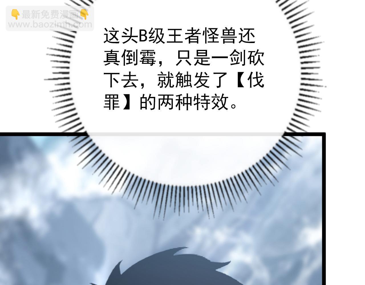 從末世崛起 - 131 首領巢穴的激戰(4/4) - 5