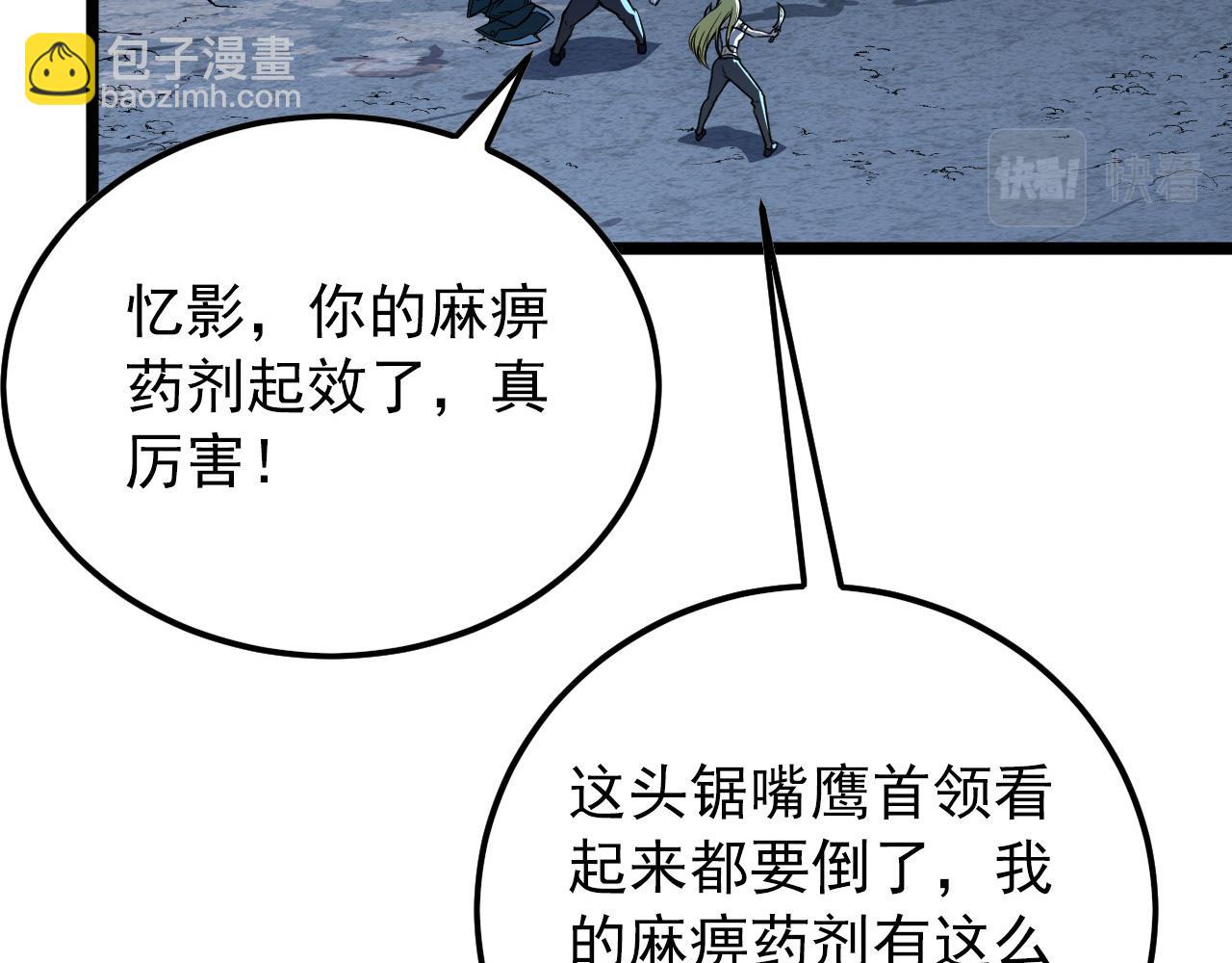 從末世崛起 - 131 首領巢穴的激戰(4/4) - 5