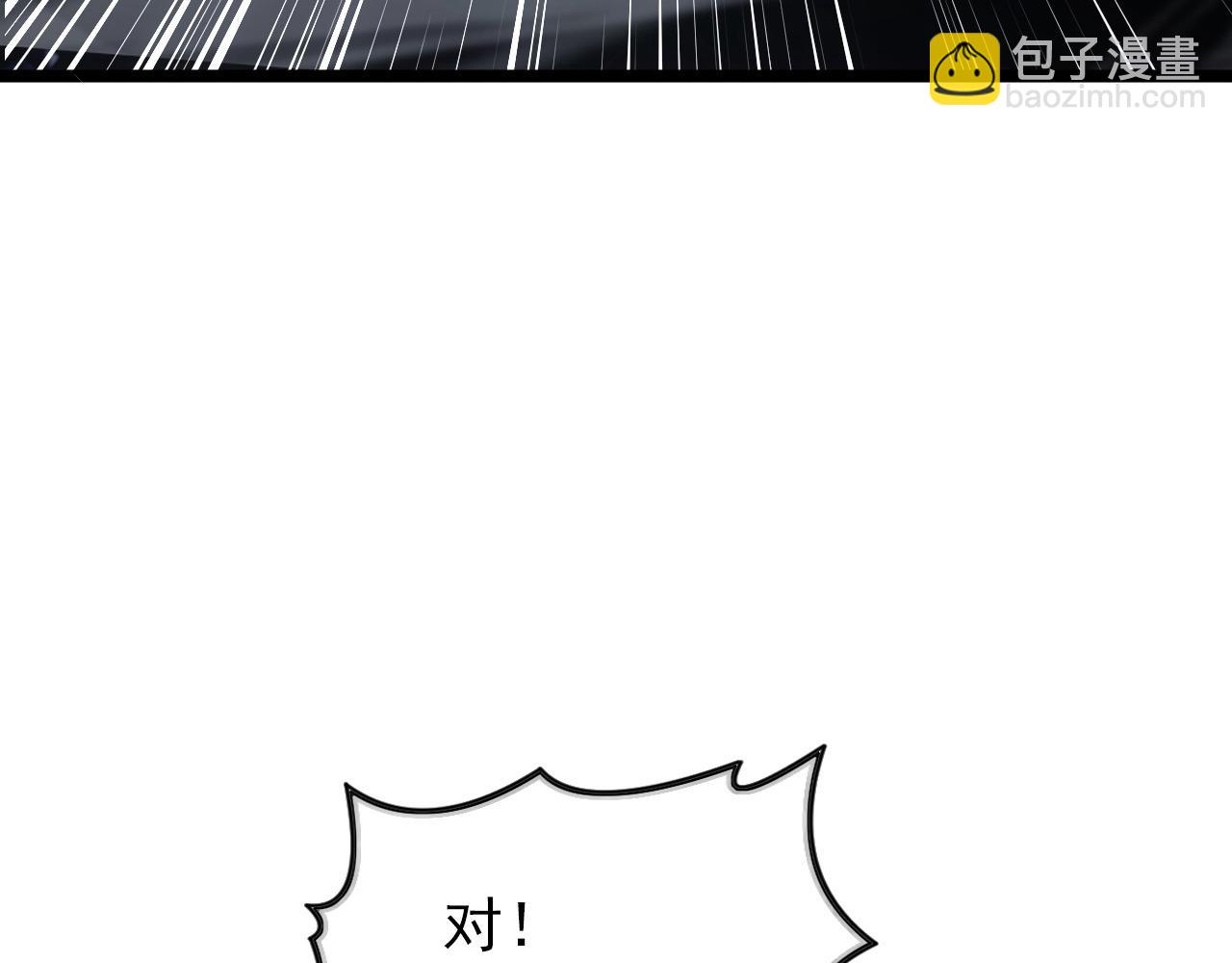 從末世崛起 - 131 首領巢穴的激戰(4/4) - 3