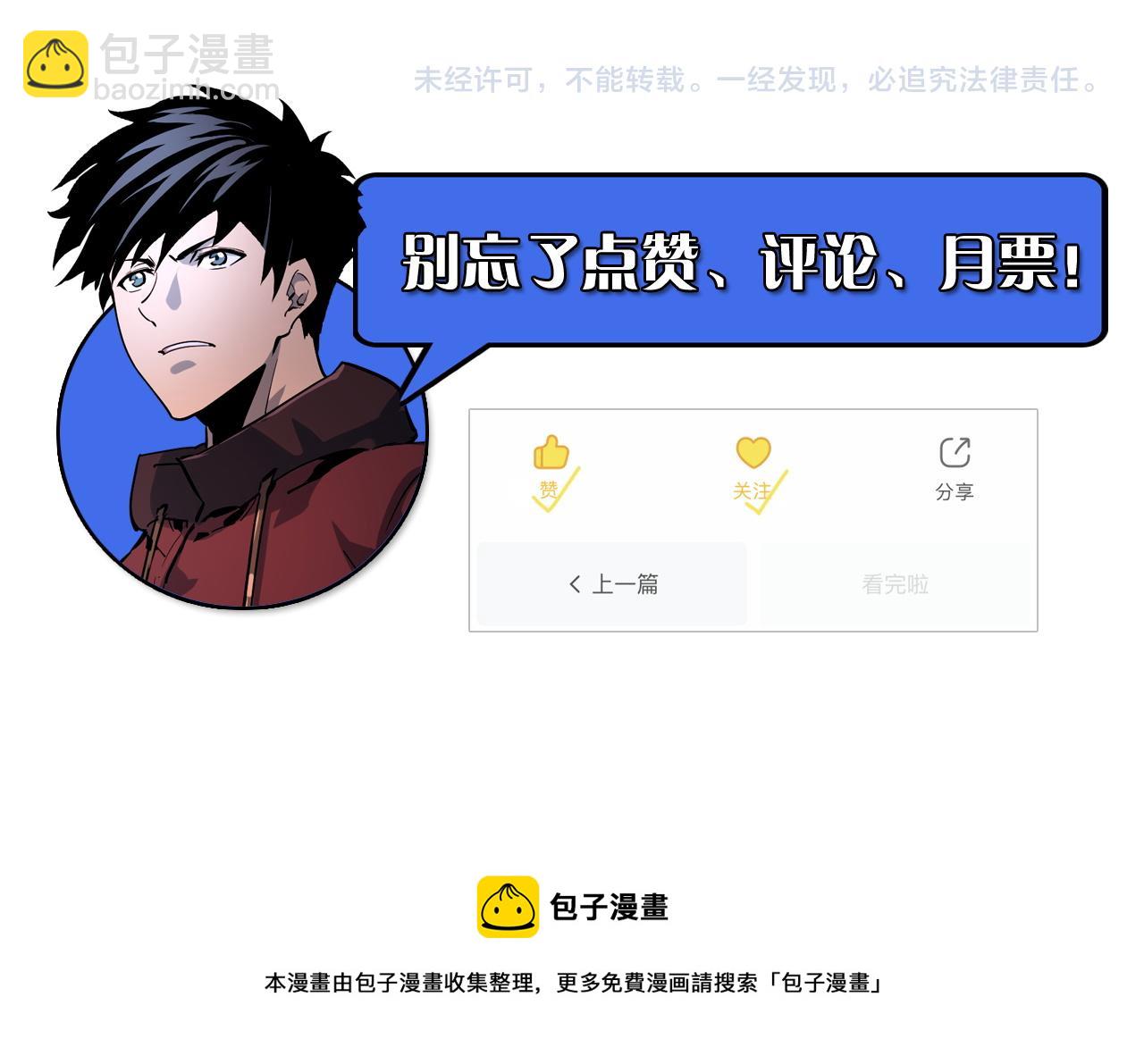 從末世崛起 - 131 首領巢穴的激戰(4/4) - 5