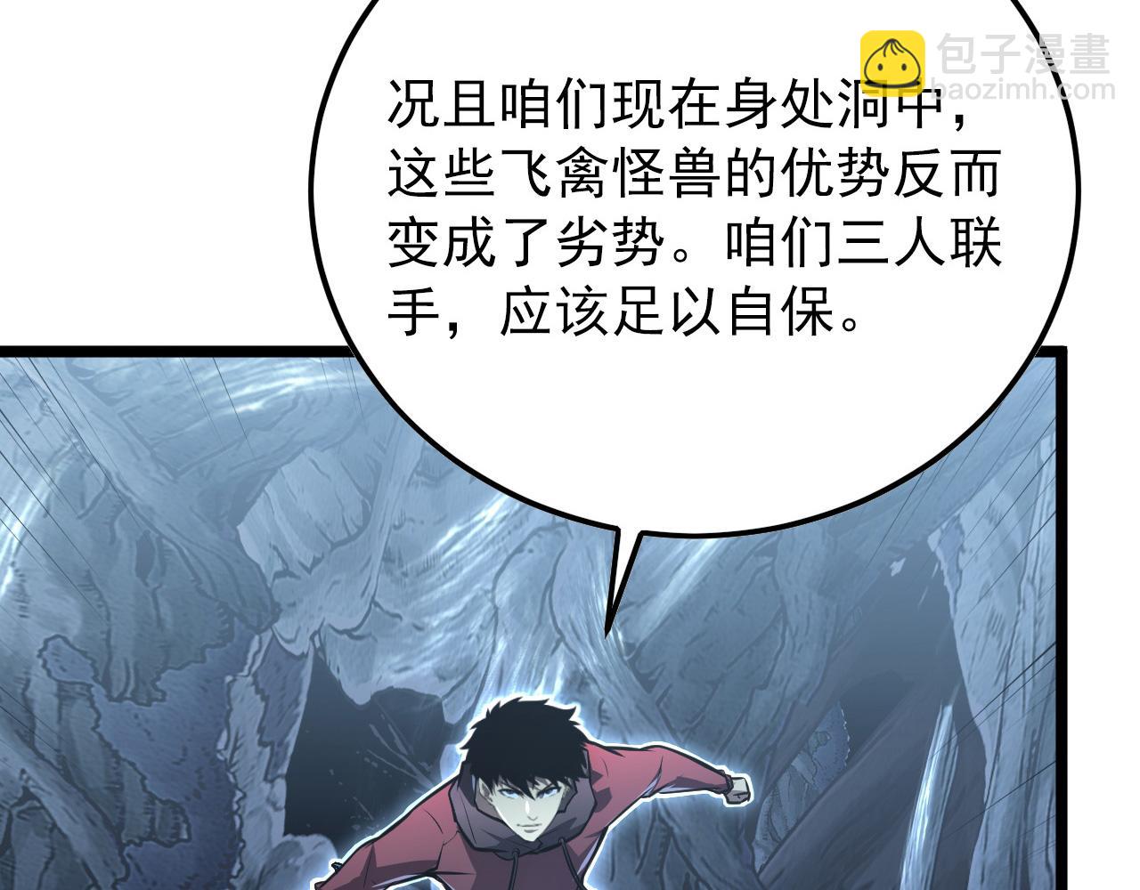 從末世崛起 - 131 首領巢穴的激戰(1/4) - 4