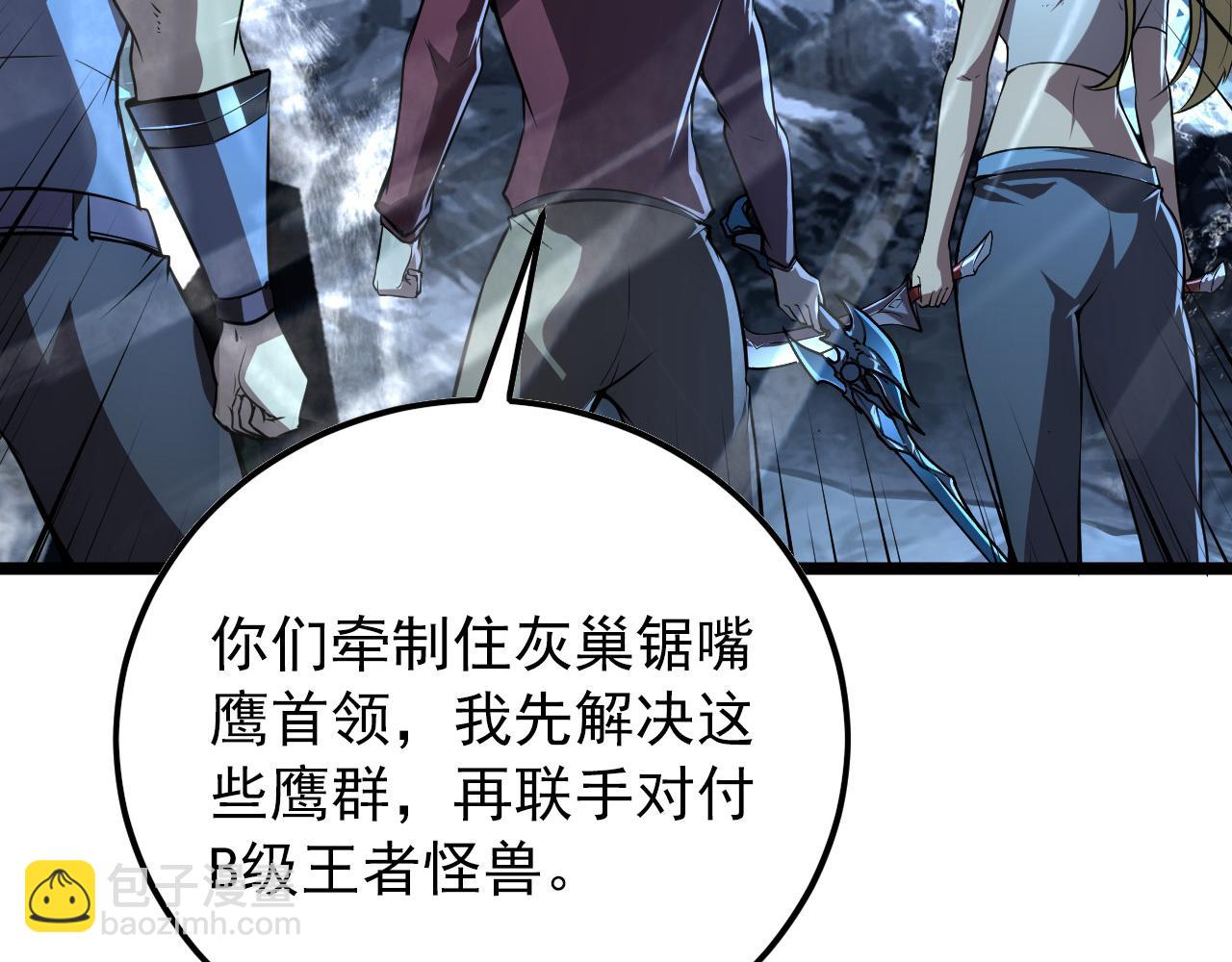 從末世崛起 - 131 首領巢穴的激戰(1/4) - 5