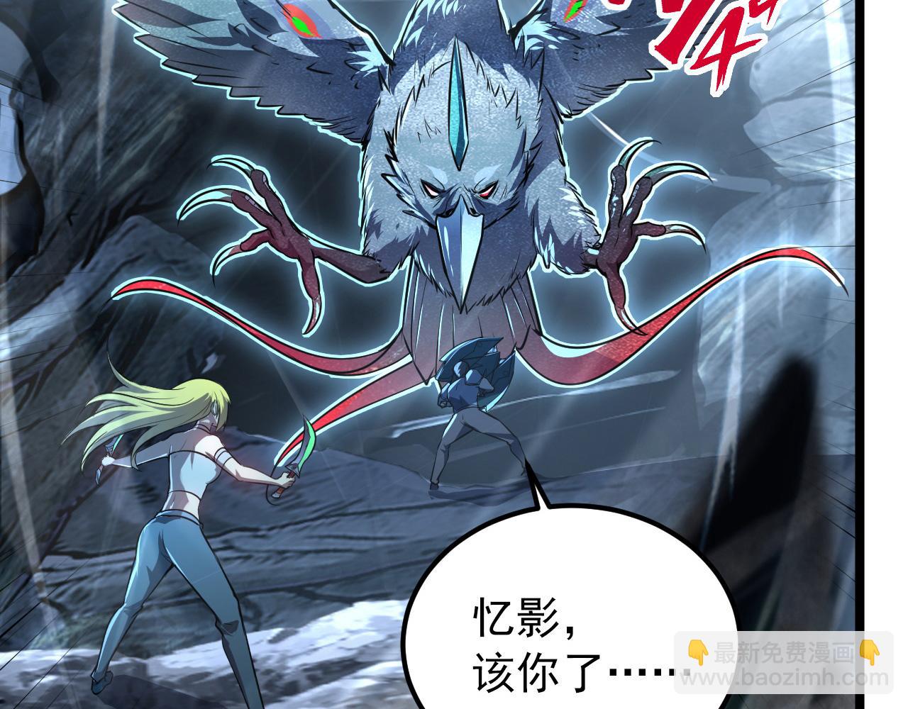 從末世崛起 - 131 首領巢穴的激戰(1/4) - 4