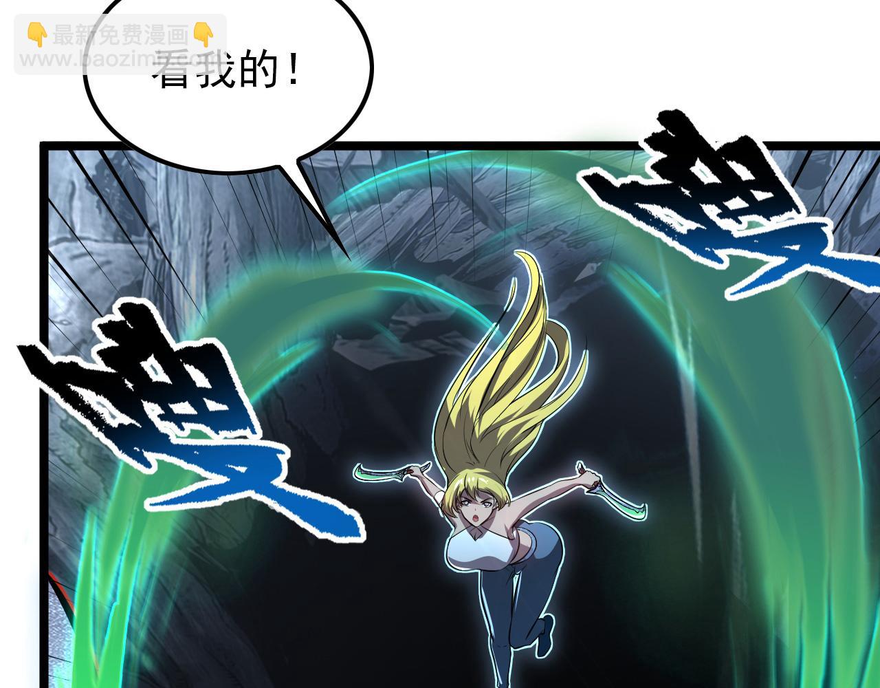 從末世崛起 - 131 首領巢穴的激戰(1/4) - 7