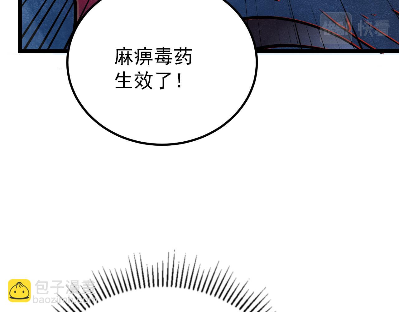 從末世崛起 - 131 首領巢穴的激戰(1/4) - 1