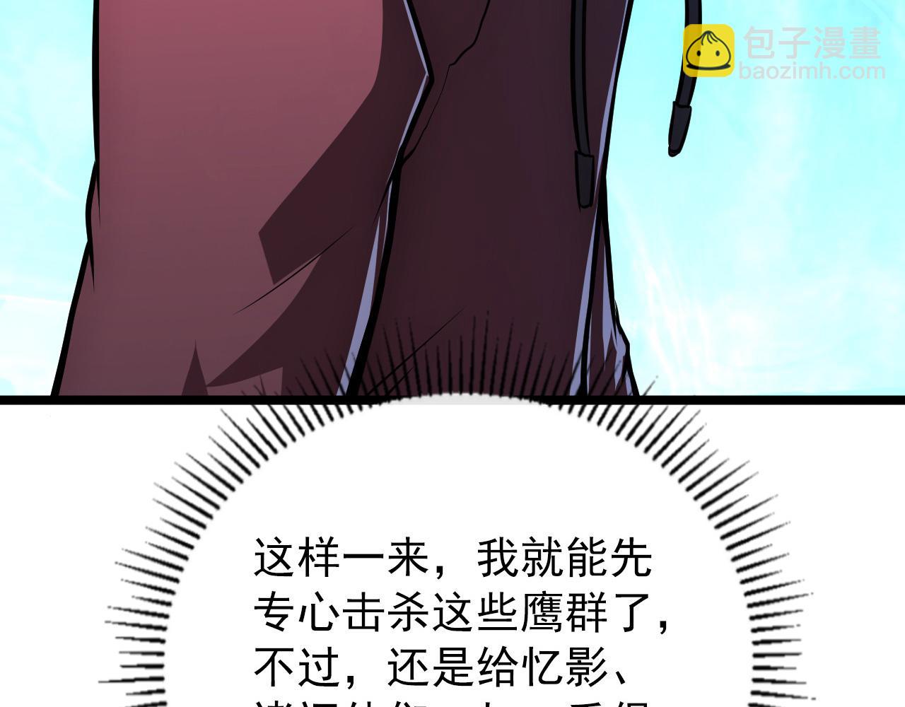 從末世崛起 - 131 首領巢穴的激戰(1/4) - 4