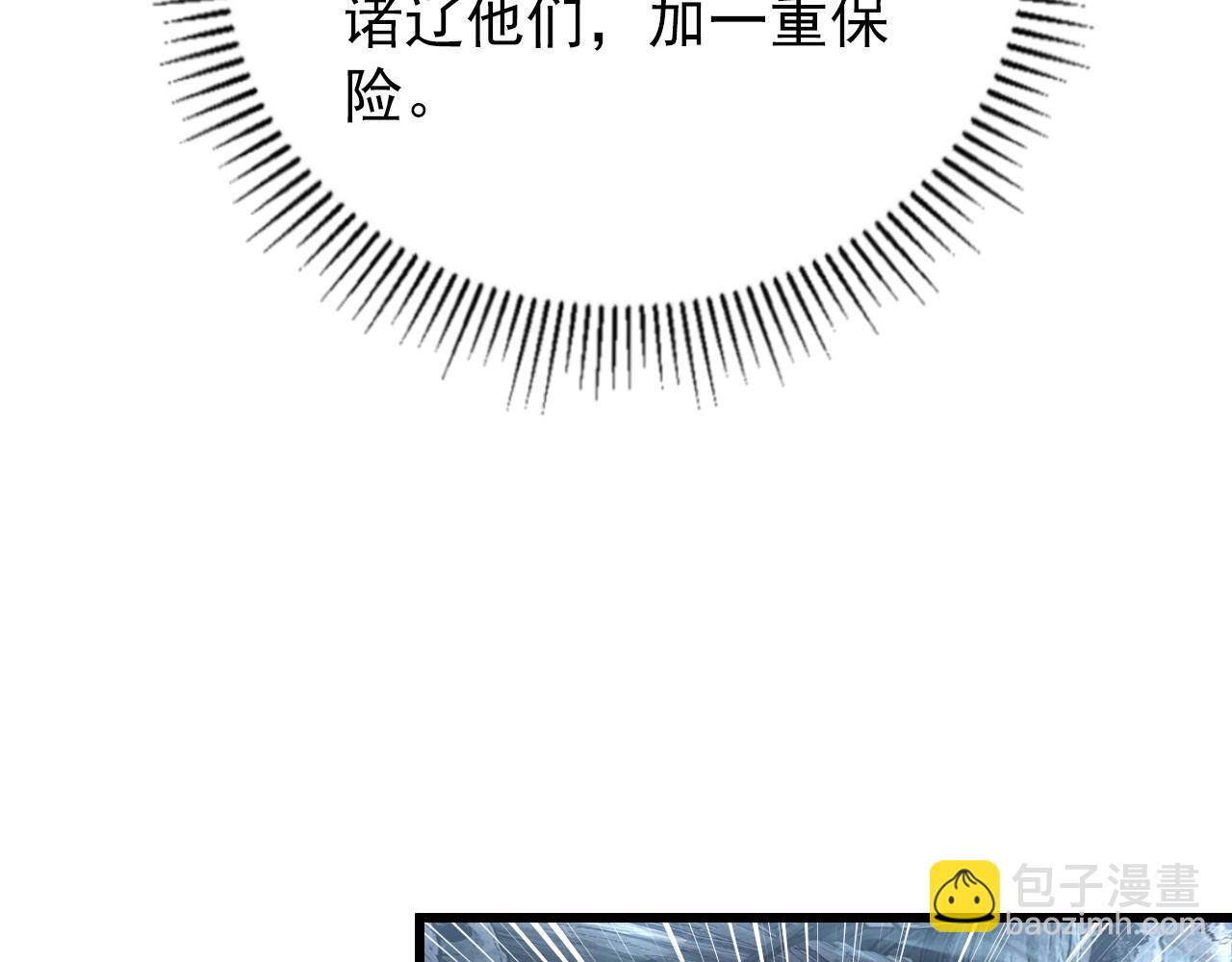 從末世崛起 - 131 首領巢穴的激戰(1/4) - 5