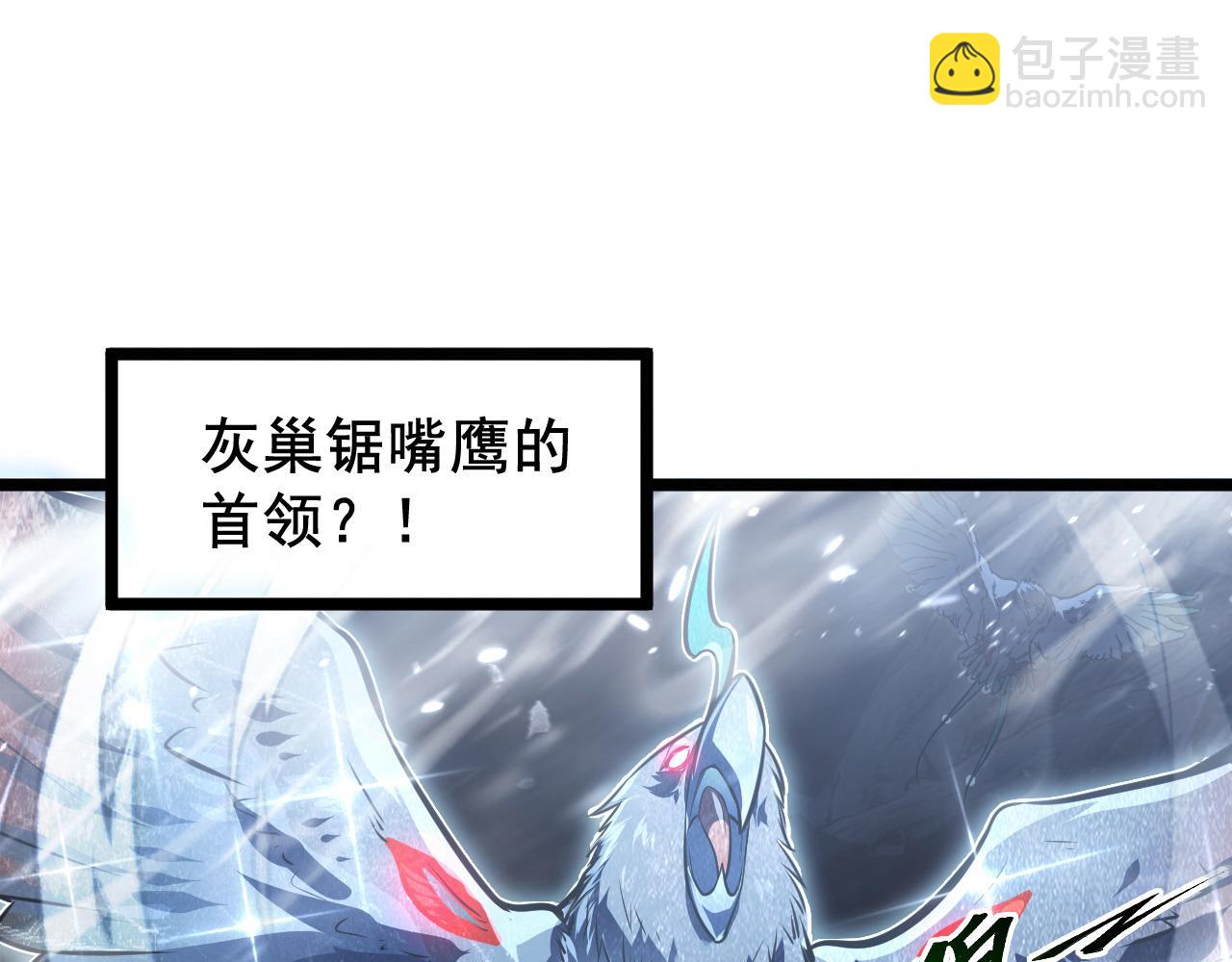 從末世崛起 - 131 首領巢穴的激戰(1/4) - 5