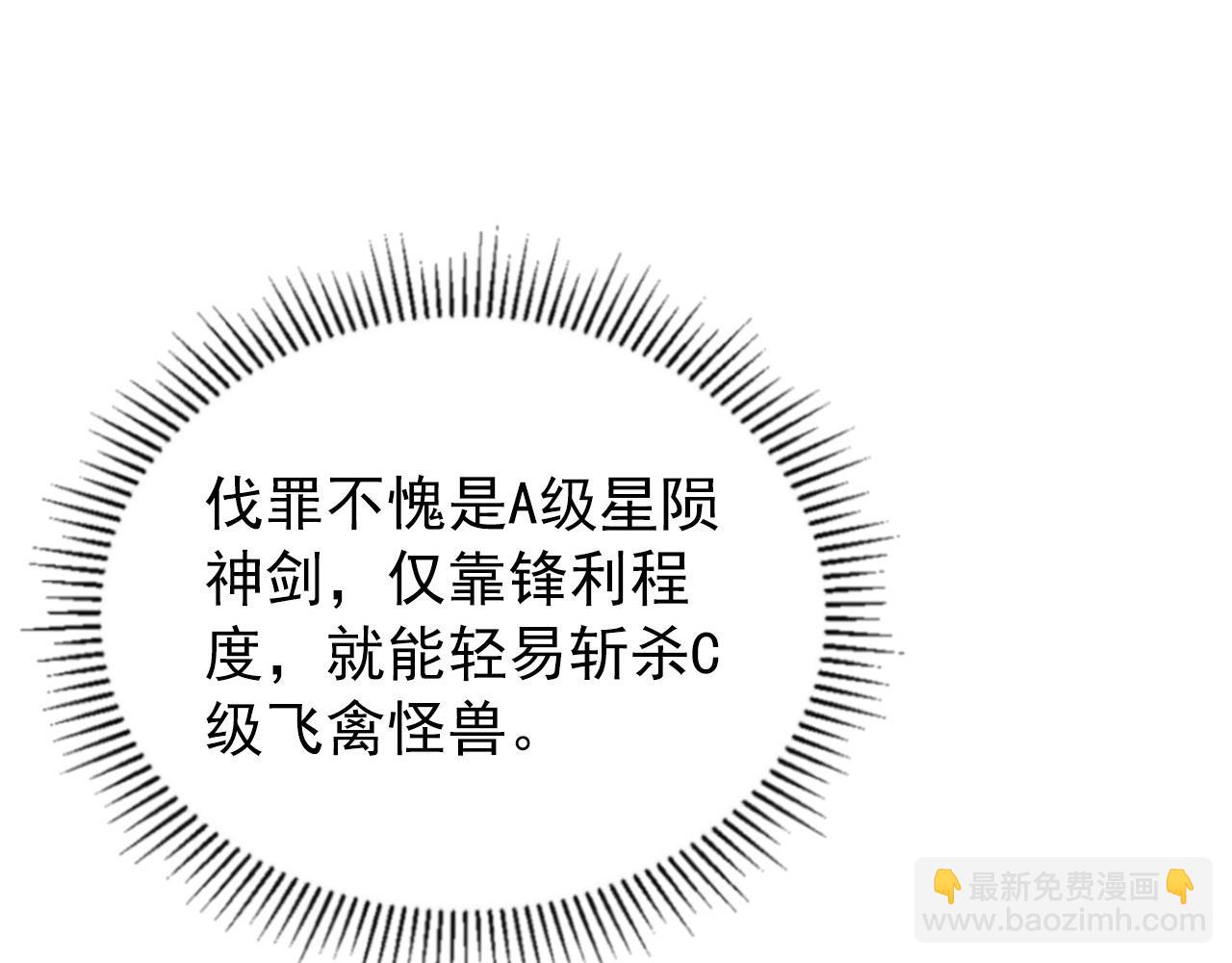 從末世崛起 - 131 首領巢穴的激戰(2/4) - 2