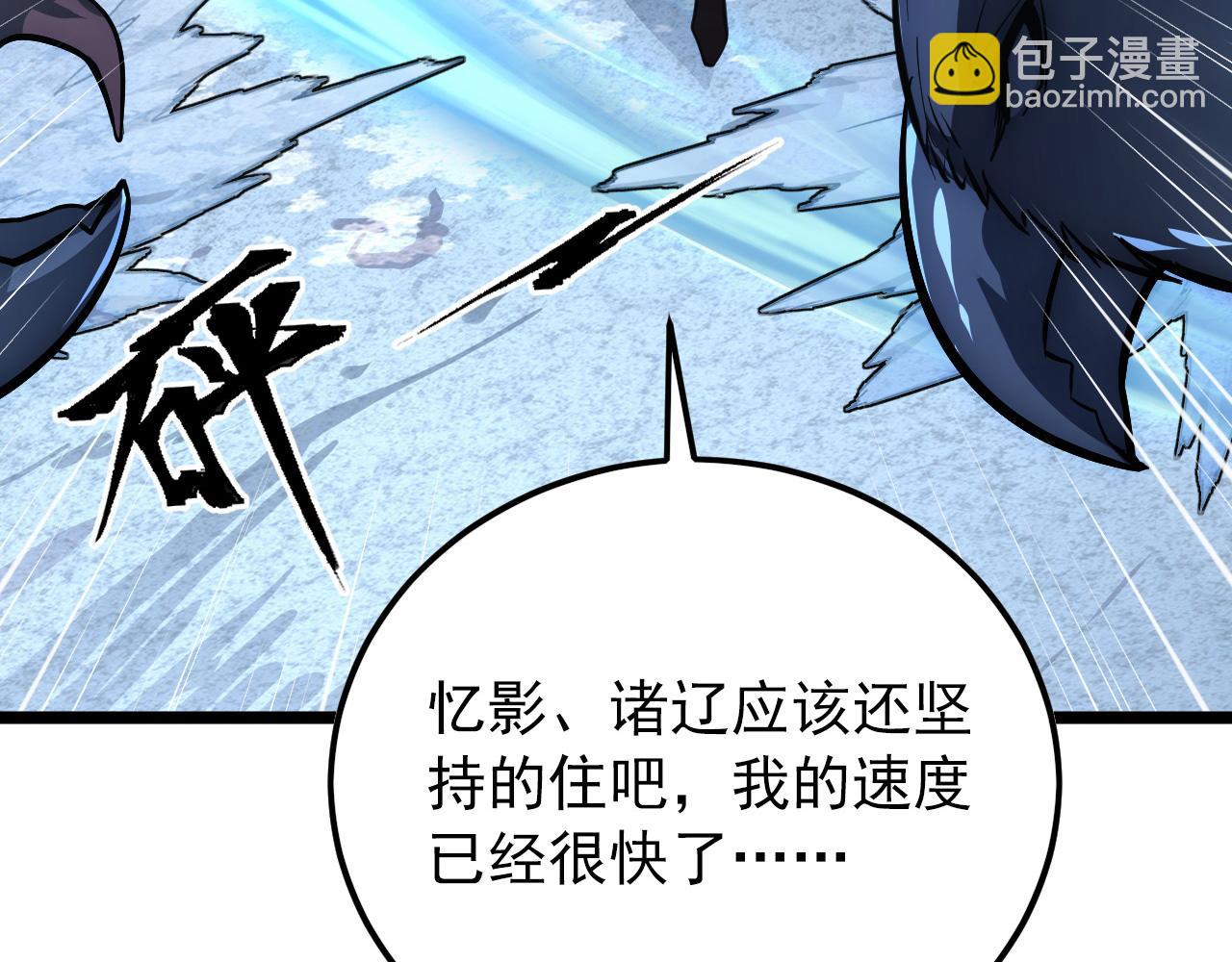 從末世崛起 - 131 首領巢穴的激戰(2/4) - 5