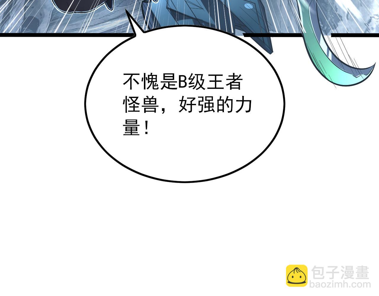 從末世崛起 - 131 首領巢穴的激戰(2/4) - 8