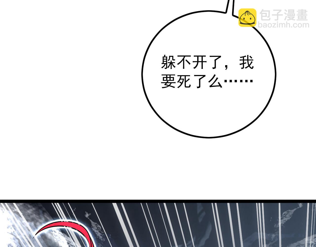 從末世崛起 - 131 首領巢穴的激戰(2/4) - 3