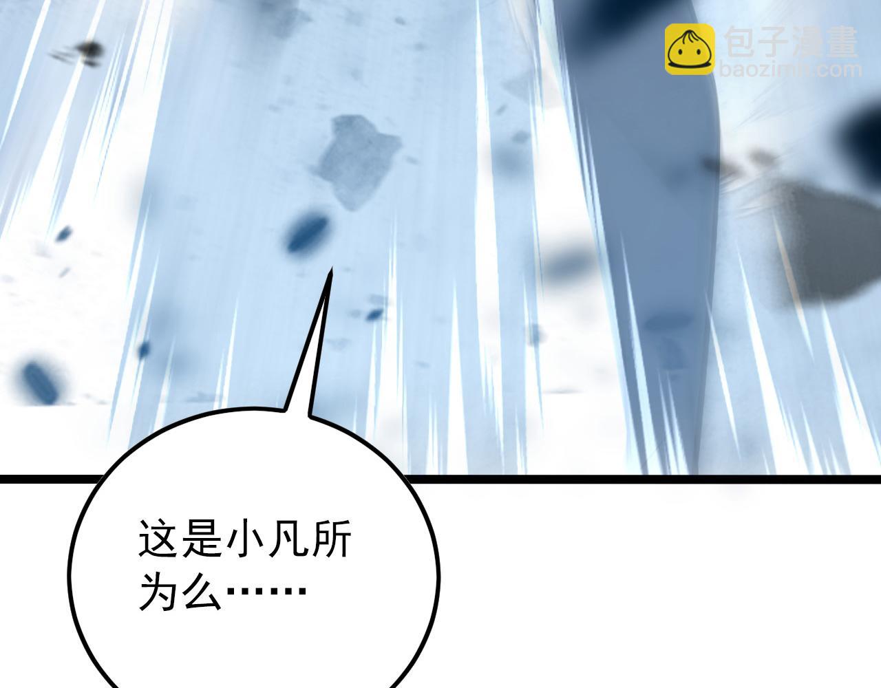 從末世崛起 - 131 首領巢穴的激戰(2/4) - 3