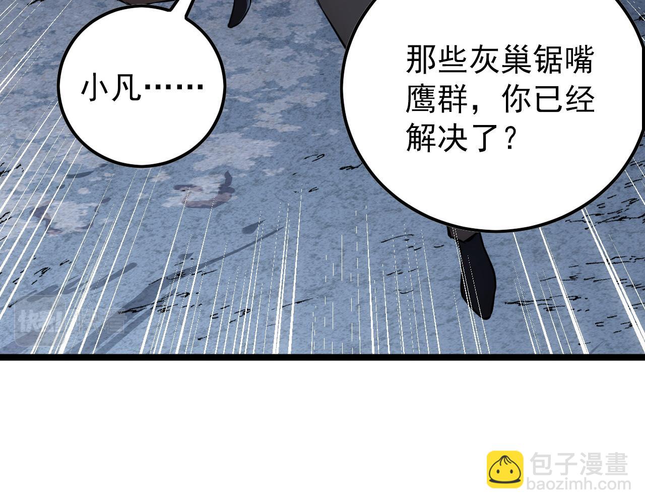 從末世崛起 - 131 首領巢穴的激戰(2/4) - 4