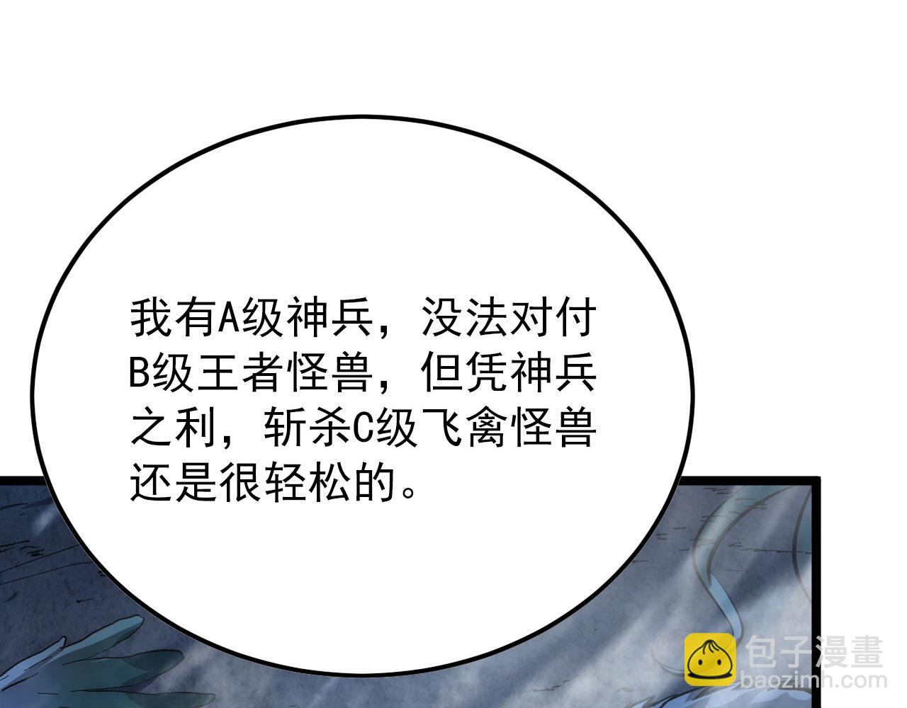 從末世崛起 - 131 首領巢穴的激戰(2/4) - 5